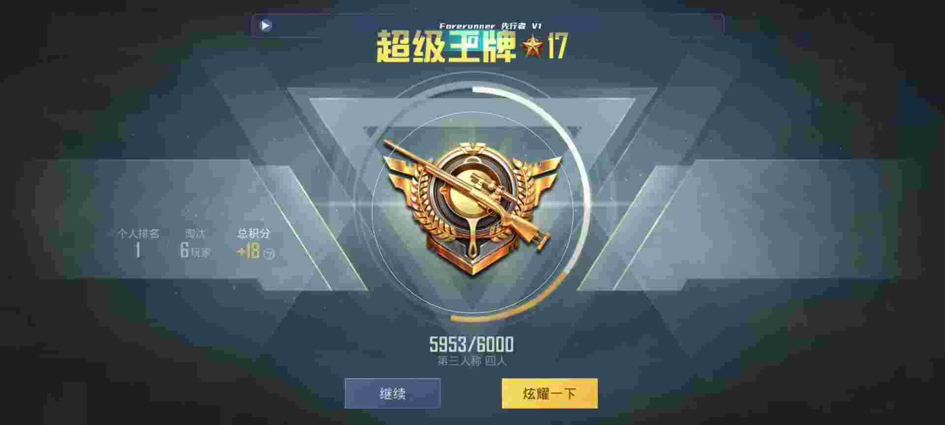 和平精英鸡腿辅助自瞄 - ƻֻƽӢ辅助预览图